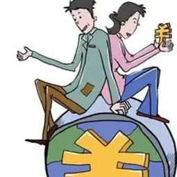 家庭理财有哪些小窍门