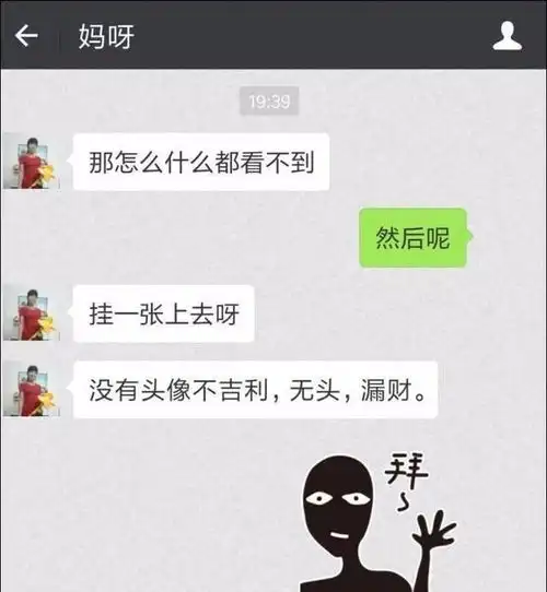 你可曾因为头像气炸老妈网友不换就断绝关系