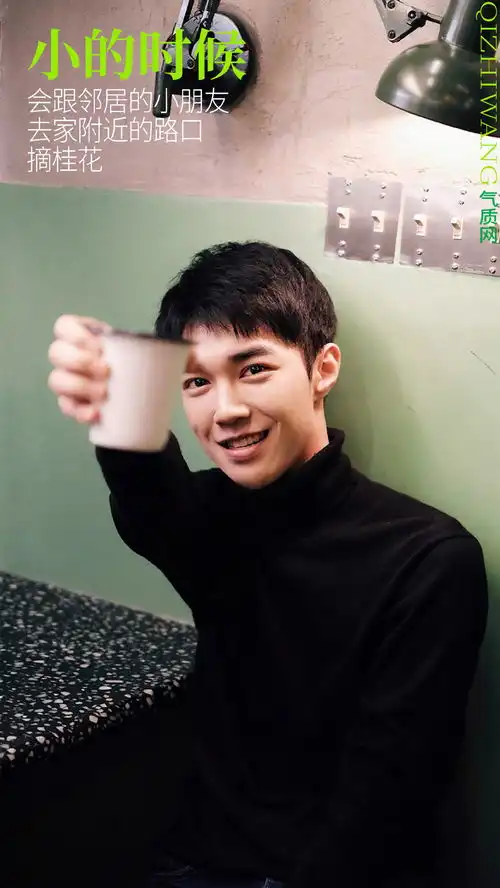 气质网163期星座帅哥摩羯座男生朱镜旭