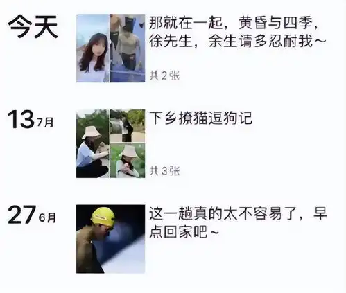 26岁世界冠军牵手央视女神男方多次暗秀恩爱,广大网友直呼失恋