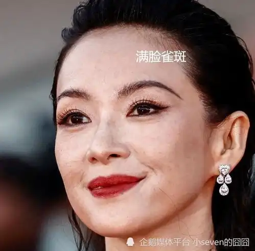 章子怡闭幕式生图流出脸上皱纹雀斑难掩,女星颜值翻车案例不少