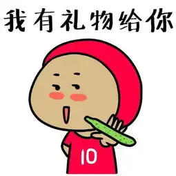 回复消息慢表情包