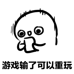 抖音男朋友打游戏不理你动态表情包大全
