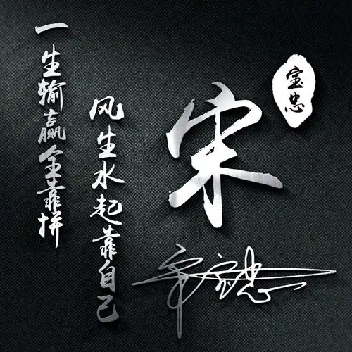 2021你的微信头像该换了,三十张高清励志连笔签名头像,来试试吧