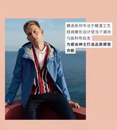 2019春季男装时尚大片