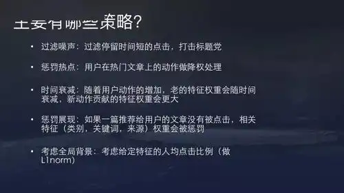 万字长文详解今日头条抖音的推荐算法原理