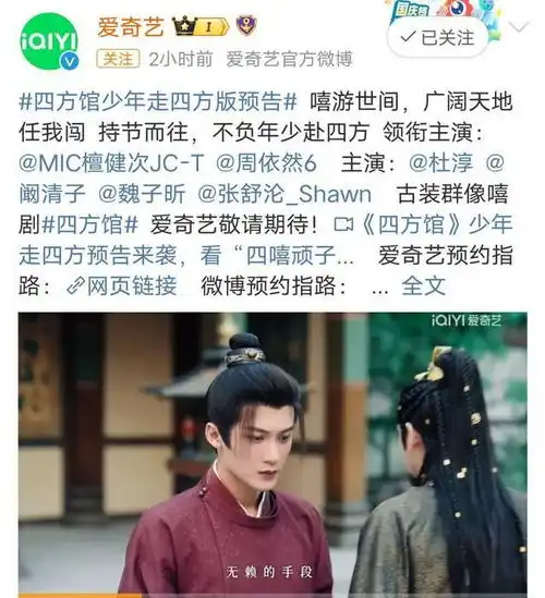 四方馆发剪纸古风片头预告,网友期待檀健次新剧