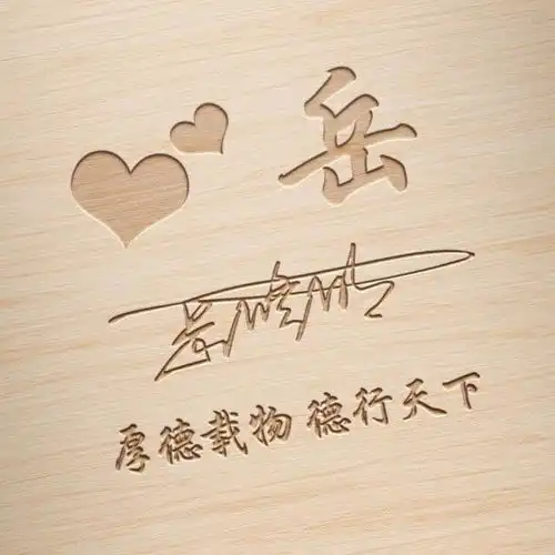 微信头像,百家姓头像,30张精品签名头像,请查收设计