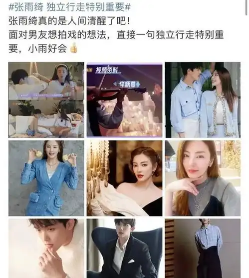 张雨绮炮轰芒果台,人间清醒又栽男人身上了