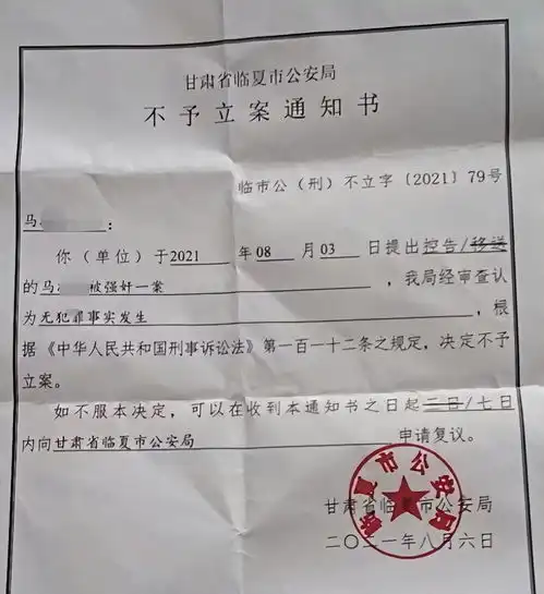 甘肃12岁少女遭4人强奸案,主犯仅判15年,家属不要赔偿了