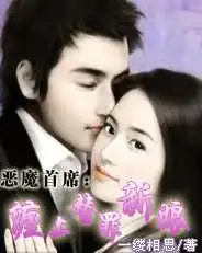 言情小说好看的言情小说免费言情小说言情小说大全去秀手游