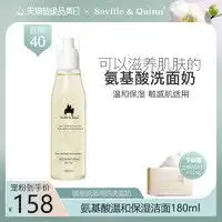 倍膳健洁面产品倍膳健氨基酸洗面奶水杨酸控油去黑头收缩毛孔深层清洁女男士专用洁面乳多少钱