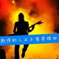 摇滚头像男微信头像图片大全