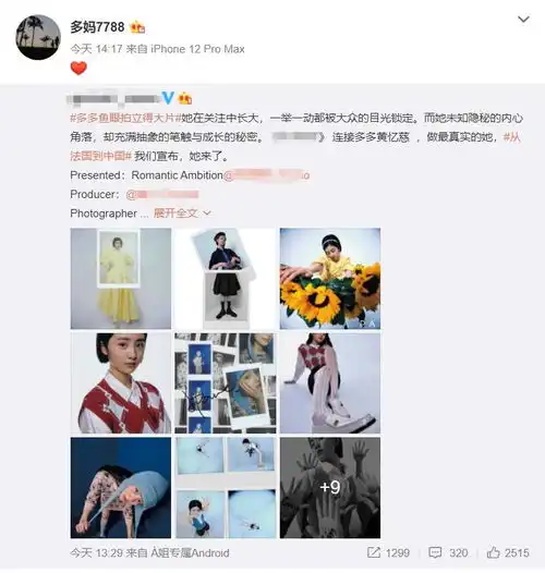 黄多多个性写真照片流出,不一样的画风,网友这是要出道吗
