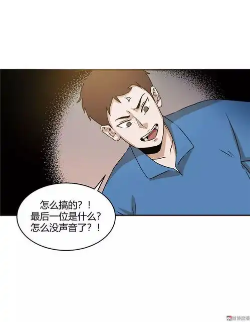 恐怖漫画可以预知未来