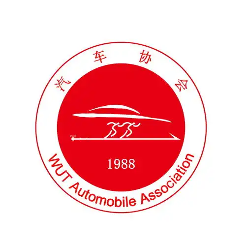 武汉理工大学汽车协会