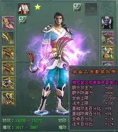 楚弓手男110级110级完美5星九闪套,攻击1.5万以上,