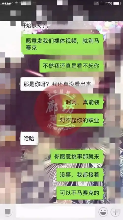 我的私密照被前男友拜把子兄弟女友发抖音这还让我咋活