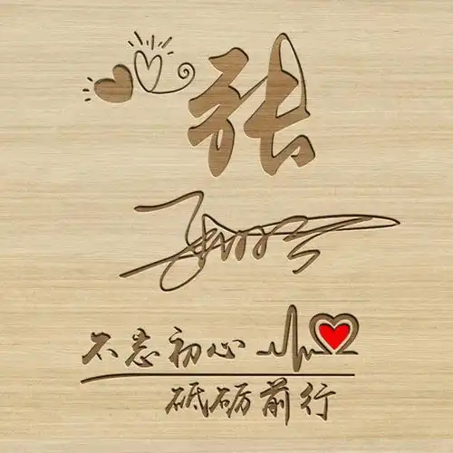 专属你的微信头像,2020大气简约励志签名头像,快来带走吧