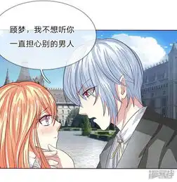 吸血鬼男神漫画第162话只有口头上的感谢吗漫客栈
