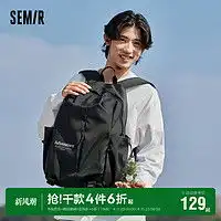 最新全部精选天猫精选semir森马男士双肩包优惠信息大全