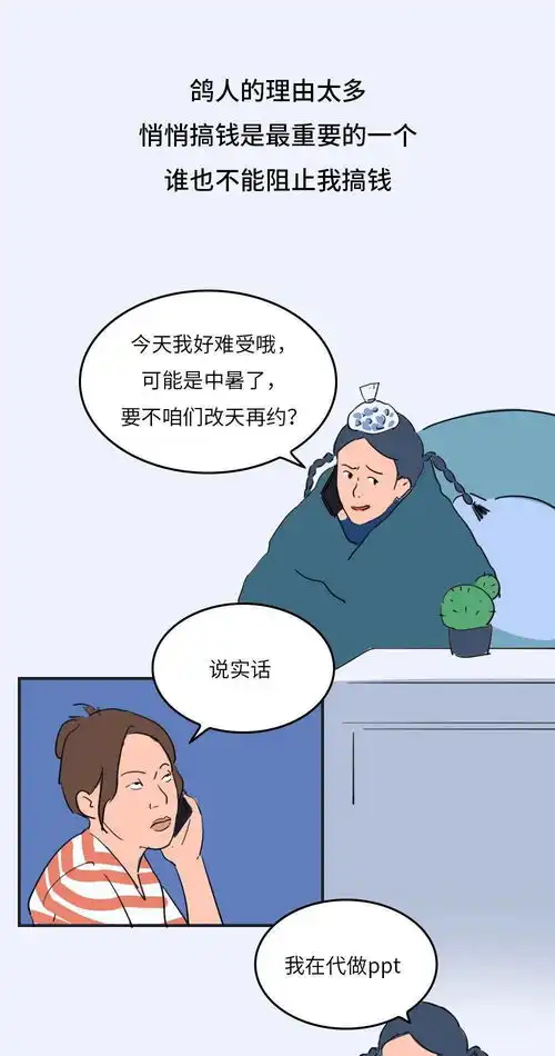 深圳人搞钱上瘾,人间清醒