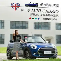 这里有minicabrio的最新资讯请不要错过