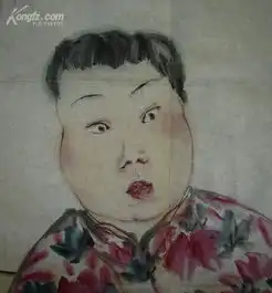 新年快乐怪才画家原天津美院副教授李津饮食男女自画像真品