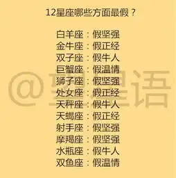 当恋人变心,十二星座如何抉择,12星座哪些方面最假