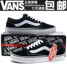 万斯vans男鞋女鞋oldskool专柜正品代购经典黑白条休闲滑板鞋