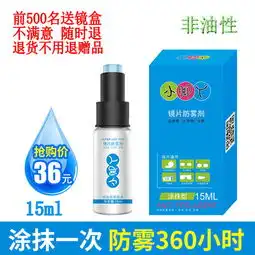 冬天眼镜总是起雾怎么办