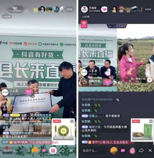 浙江多位县长抖音直播间卖龙井百万网友围观下单