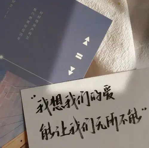 网易云热评我希望我这个人搁在你这儿,就是最最特殊的