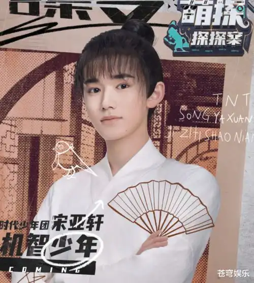 萌探探探案正式官宣阵容,瞧了瞧7位大咖明星,一期都不能落