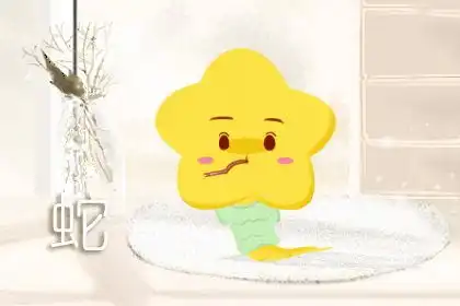 让男人爱上瘾的生肖女属蛇女