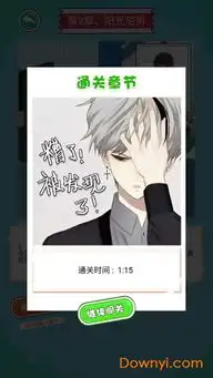 我的男友是渣男破解版下载我的男友是渣男无限提示下载v1.0安卓版当易网