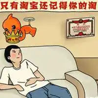 增加淘气值专用配图微信头像图片大全