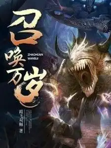 推荐几部好看宠物流的小说