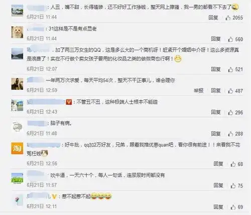 4年被拒8万次男子自称私信过6万异性网友评论亮了