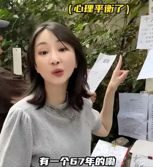 44岁大龄女演员现身浙江相亲市场,有颜有钱却连连碰壁,无奈放弃