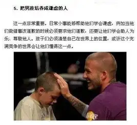 养育男孩必知的10件事,影响孩子一生