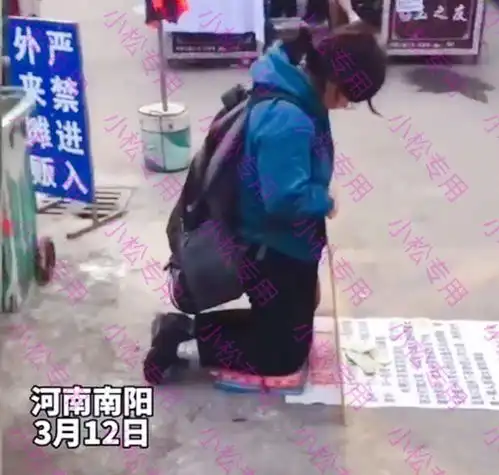 河南残疾小伙与健全女孩同现一处,男孩推货卖钱,女孩跪地乞讨
