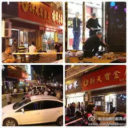 新天宝珠宝店,遭两名口罩男抢劫