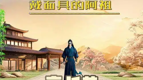 他是爱戴面具的阿祖北齐第一美男兰陵王高长恭历史兰陵王