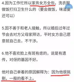 年薪30万男子征婚遭吐槽要求28岁以下家务全包