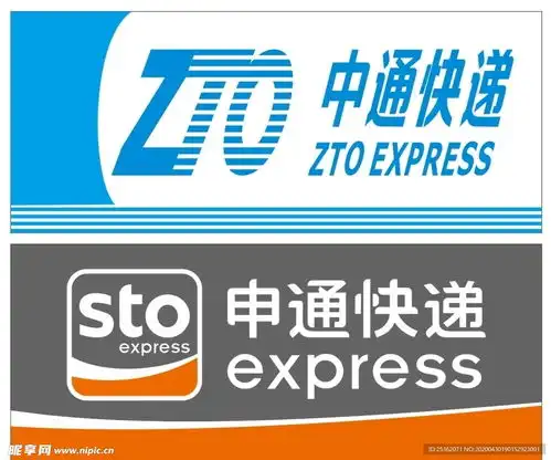 中通申通快递设计图招贴设计