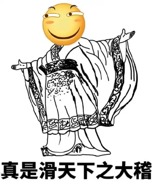 每个微信表情的背后,都是一场堪比宫斗的激烈内心戏