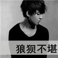 社会人头像男生黑白微信头像图片大全