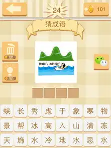 全民猜图看图猜成语