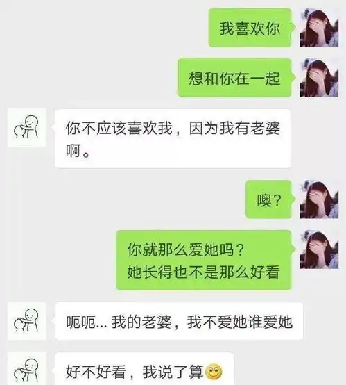 装闺蜜给男友发句我喜欢你,回复扎心了,泪水湿透了枕头